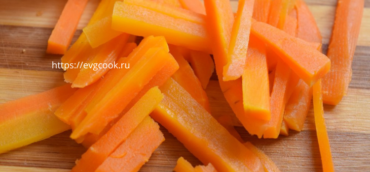 режем соломкой варенную морковь