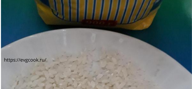 краснодарский рис